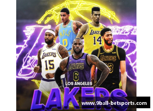 九球体育直播NBA湖人队的新赛季：光荣复兴与未来展望